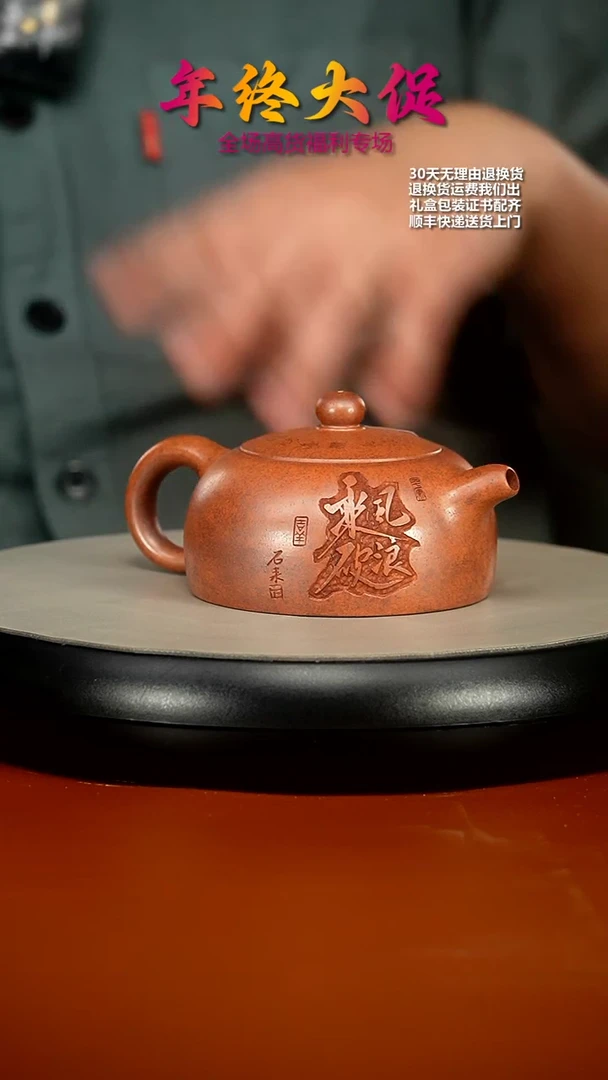 【闪购商品】紫砂茶壶顾建华柴烧天星泥乘风破浪半月200CC