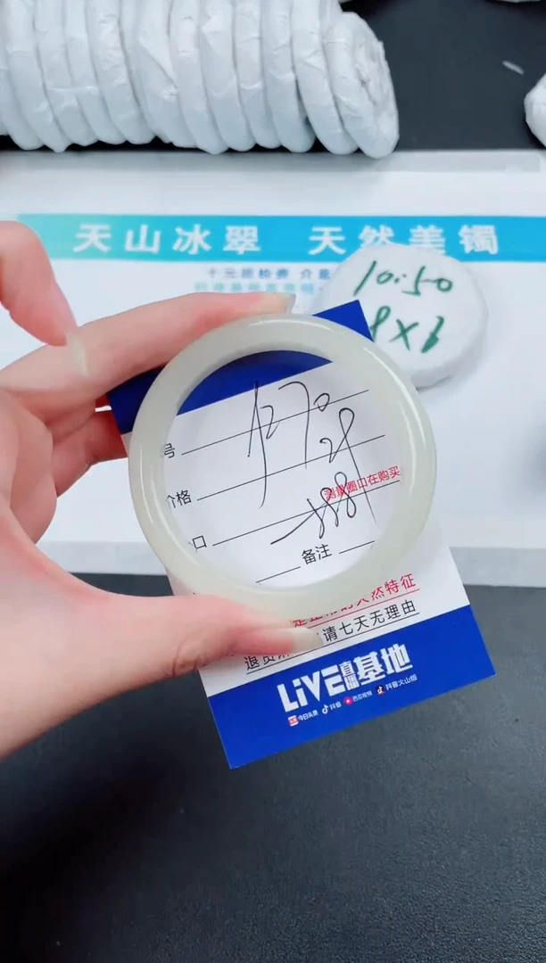 【闪购商品】石英质玉手镯未镶嵌270-58.8