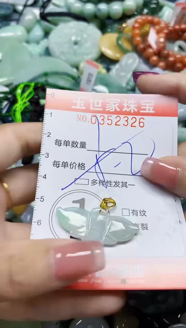 颈饰未镶嵌翡翠翡翠闪购Y0352326多样性发其一