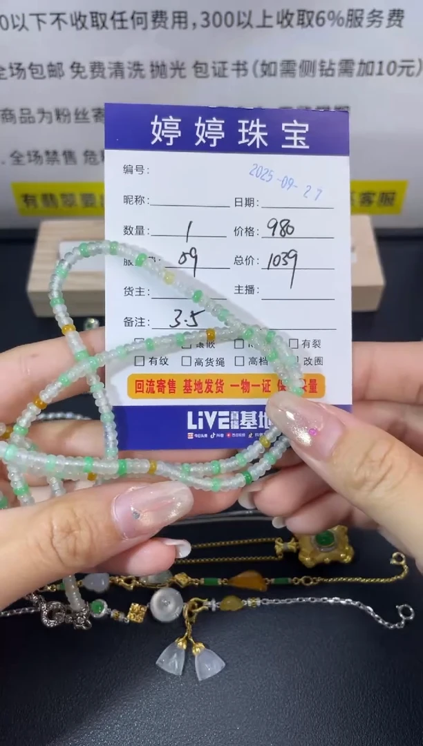 未镶嵌手串翡翠小*0927018