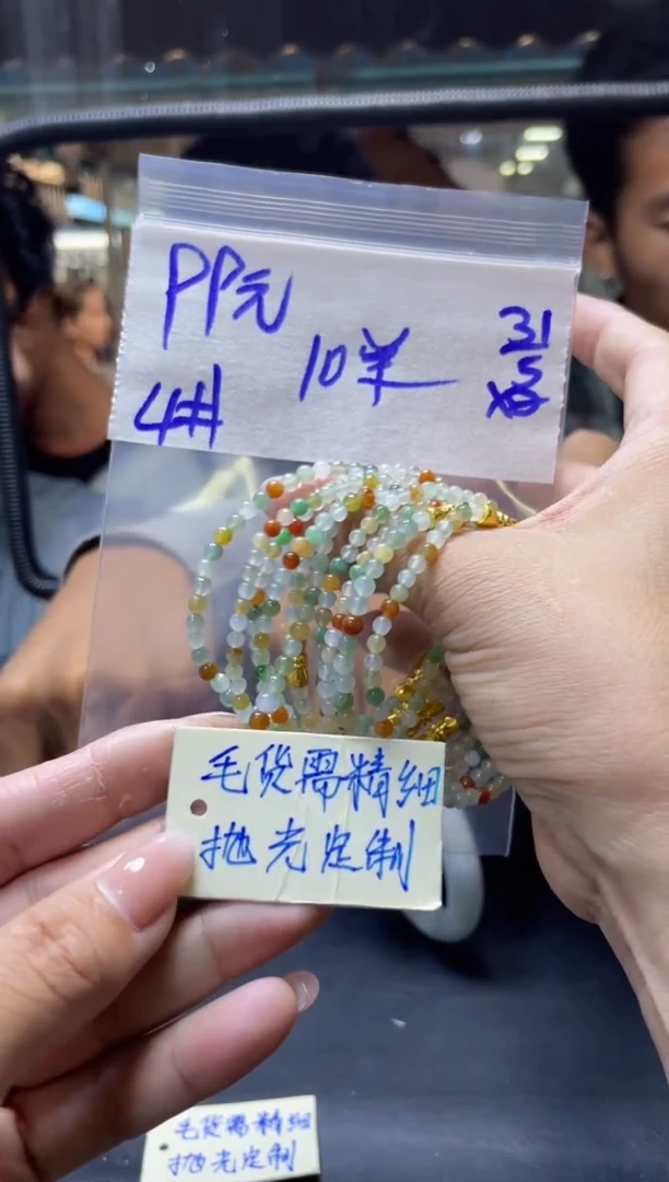 定制翡翠未镶嵌全7手串#99元多样性拍一发一毛货需抛光