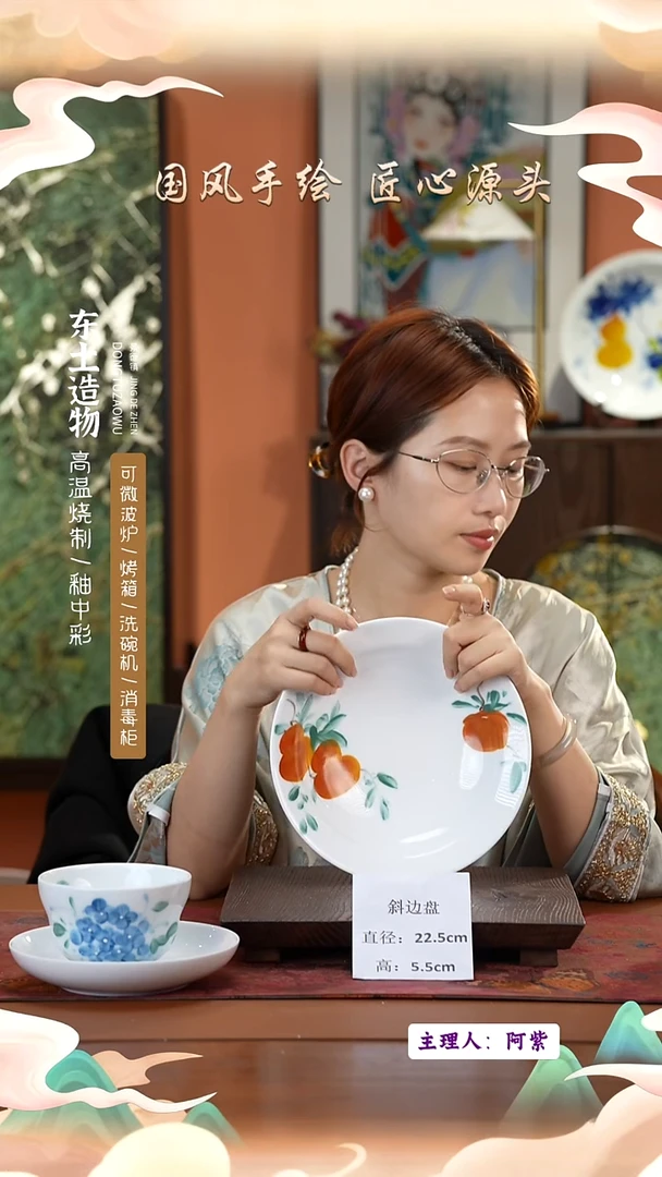 陶瓷景德镇釉中彩餐具斜边盘直径22.5高5.5