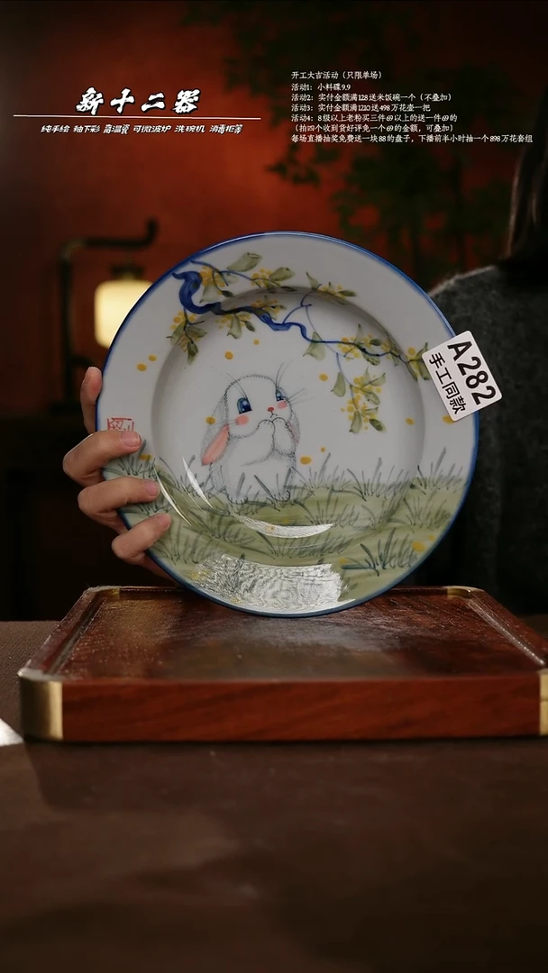 A282新十二器瓷器