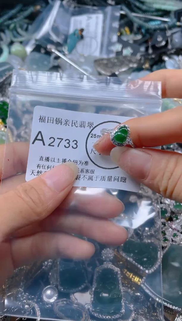 【闪购商品】翡翠吊坠(不含链)未镶嵌2733