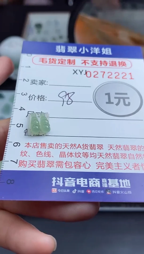 未镶嵌定制翡翠毛货商品/不退换//2221