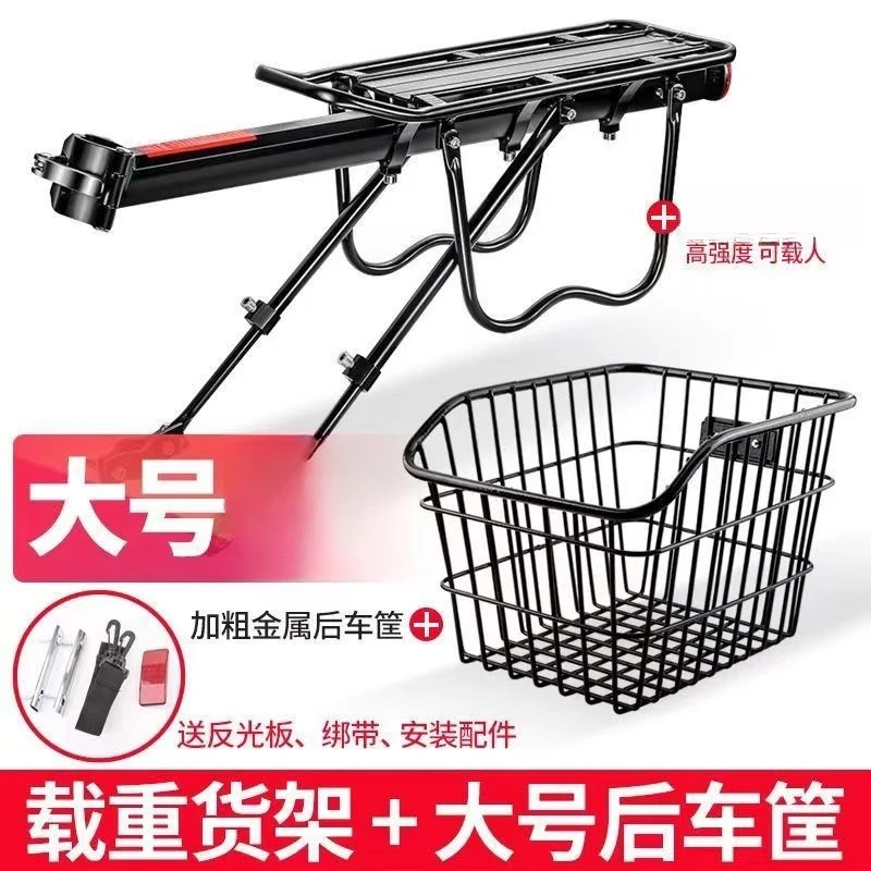 快拆自行车后货架山地车尾架后座架车筐车篮可载人行李架单车装备