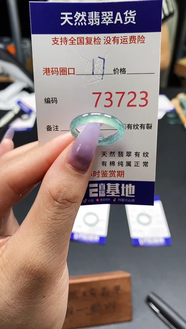未镶嵌戒指翡翠天然A货翡翠3723