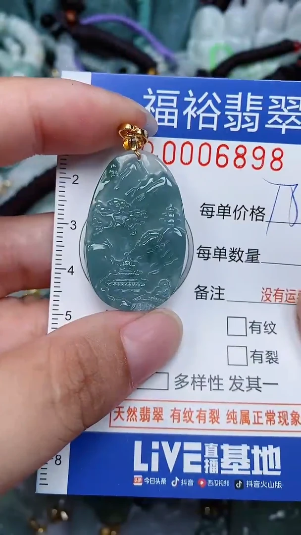 颈饰未镶嵌翡翠...0006898