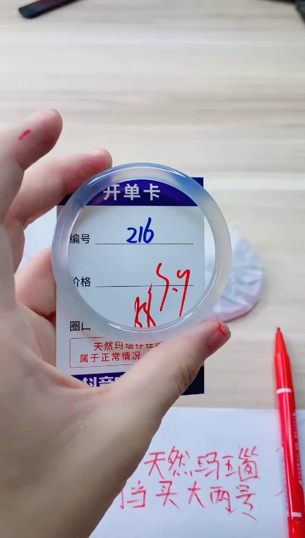 玛瑙/玉髓手镯未镶嵌216