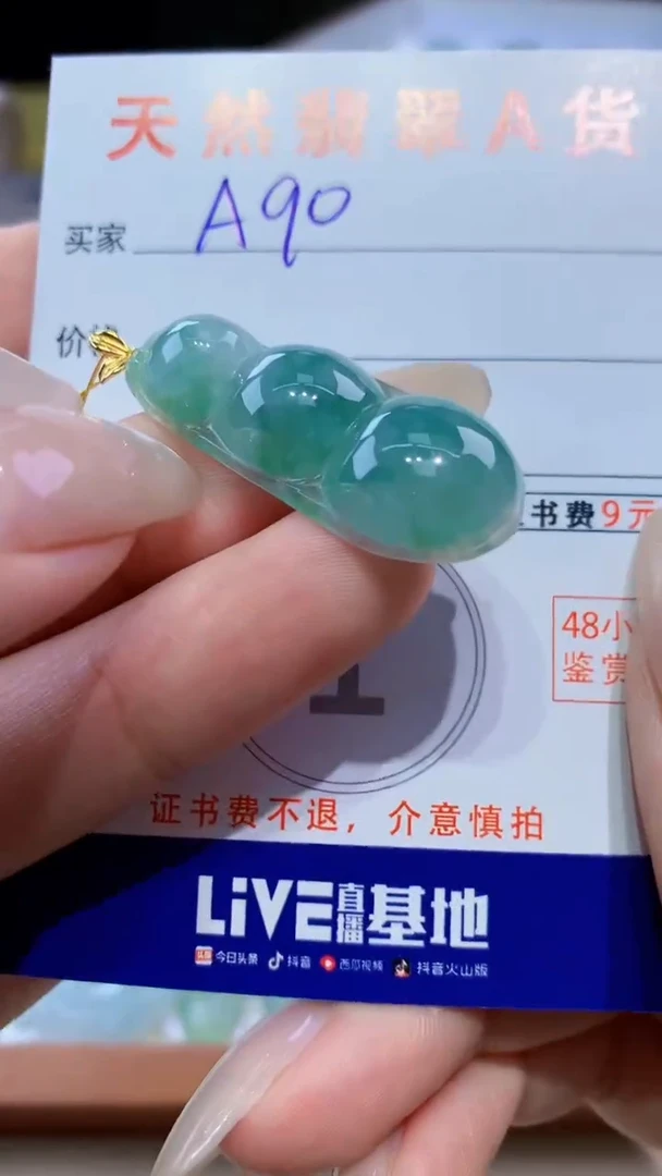 颈饰18K金镶嵌翡翠天然翡翠A货挂件