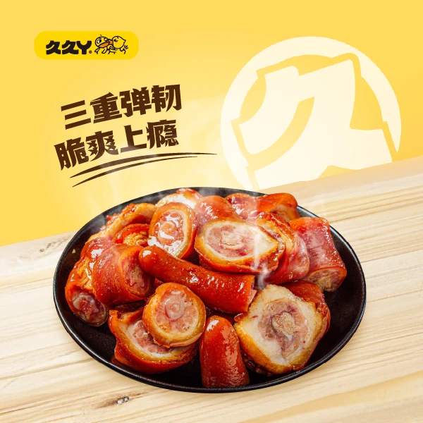 【春日食光】猪尾（130g）