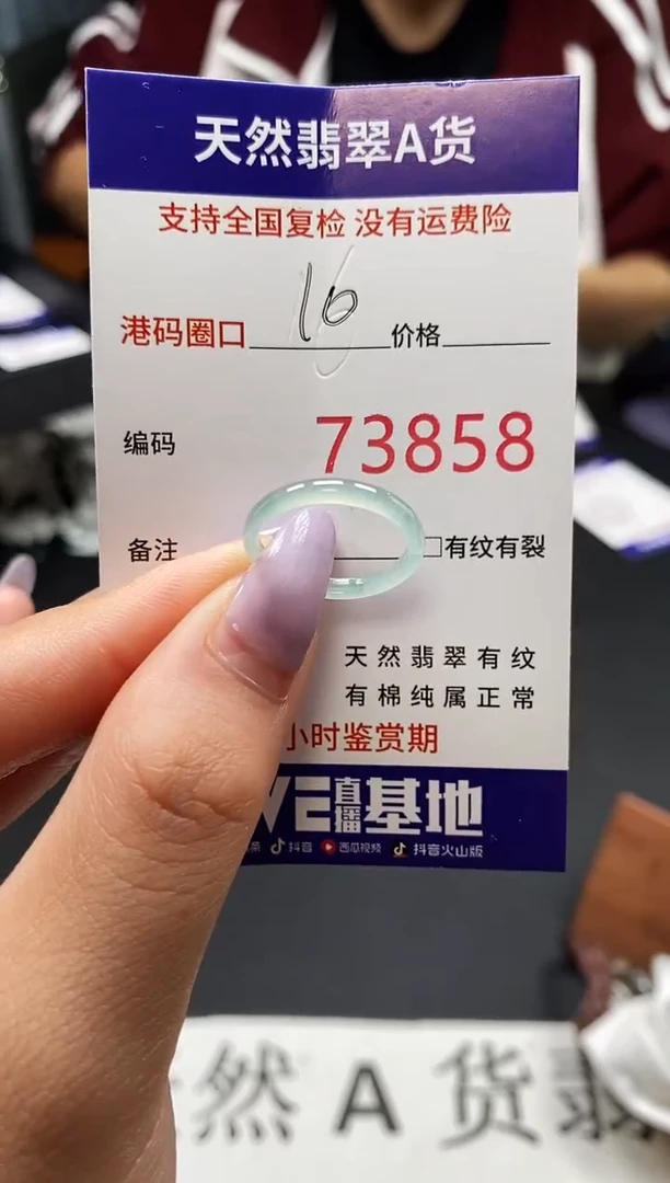 未镶嵌戒指翡翠天然A货翡翠5858