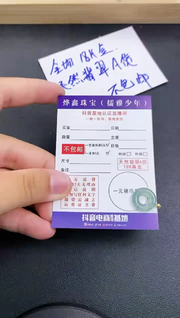 颈饰18K金镶嵌翡翠天然翡翠A货赠皮绳