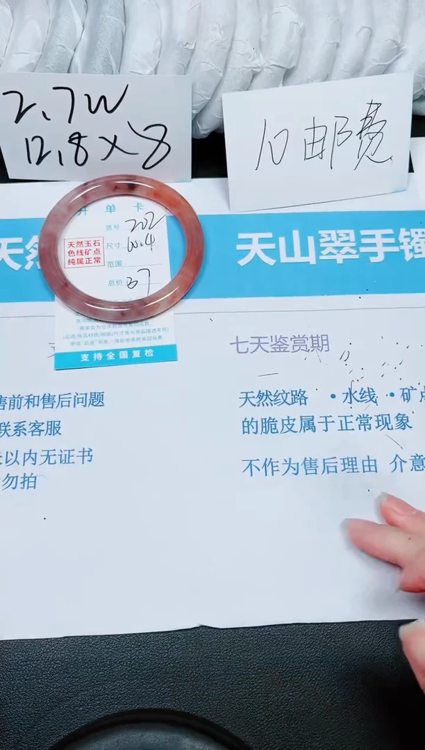 【闪购商品】石英质玉手镯未镶嵌多样性202