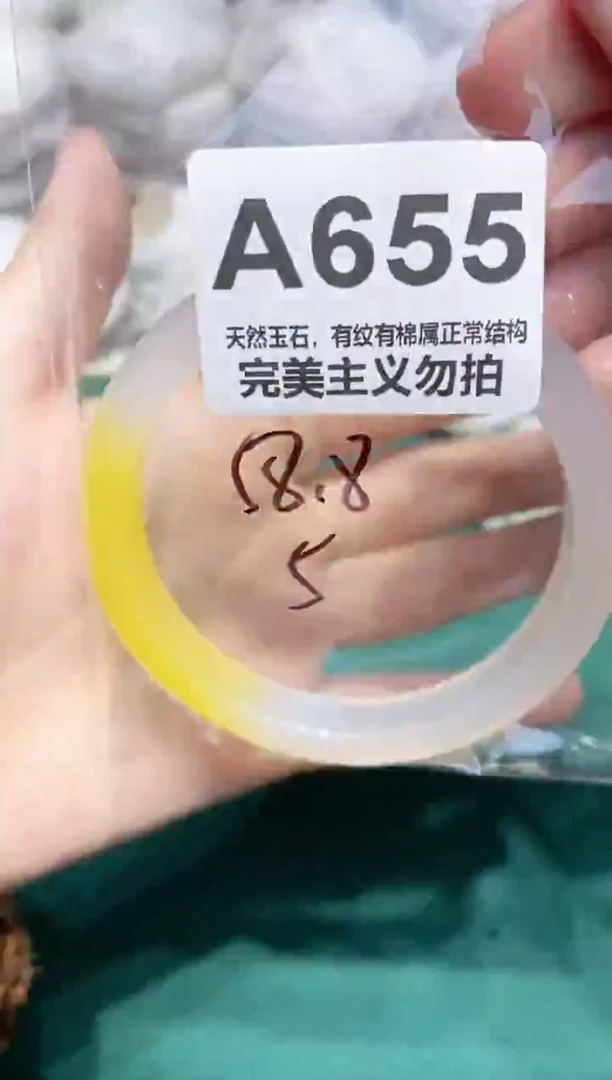 手镯玛瑙/玉髓未镶嵌58