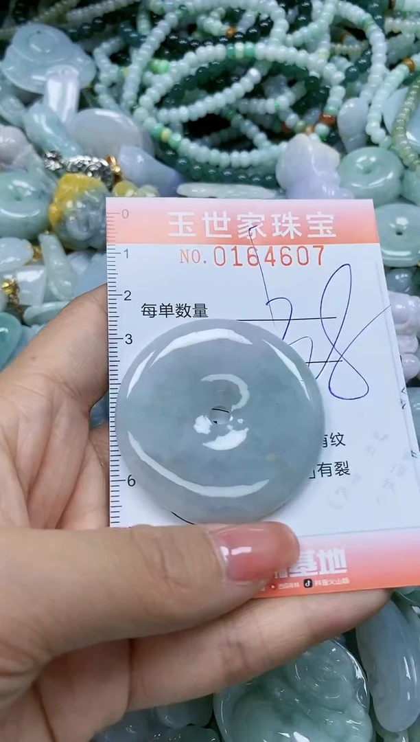 【闪购商品】翡翠颈饰未镶嵌闪购0164607