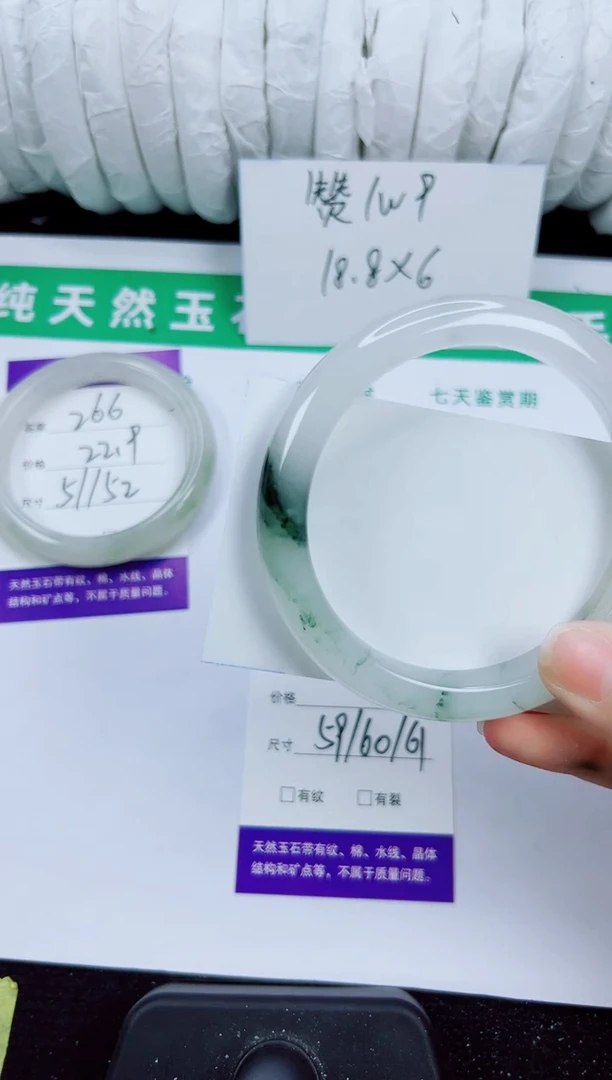 未镶嵌手镯石英质玉267-59/60/61