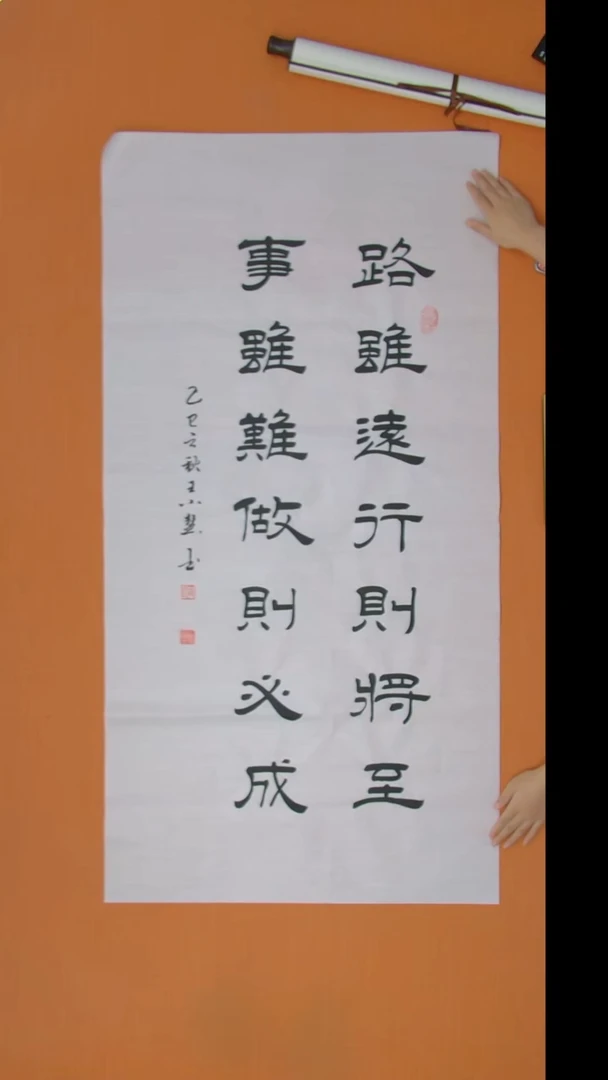 书法王小慧老师精美隶书138*68