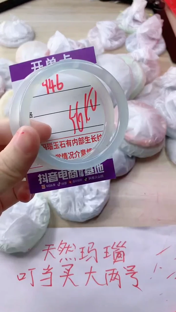 玛瑙/玉髓手镯未镶嵌946