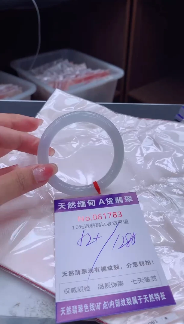 翡翠手镯未镶嵌天然缅甸A货翡翠