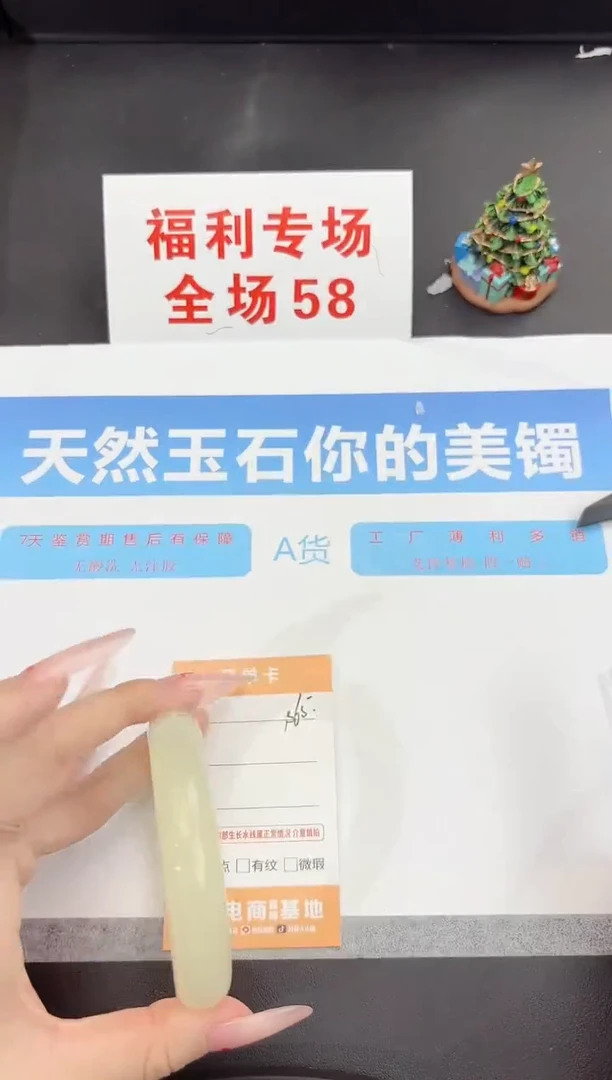 未镶嵌手镯石英质玉s65-60.2