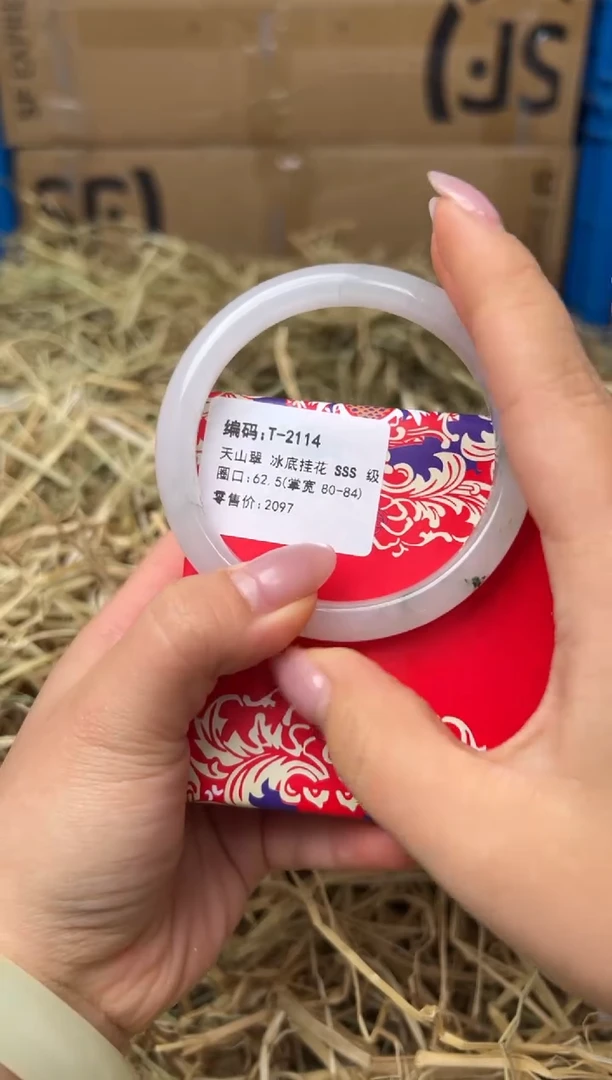 未镶嵌手镯石英质玉T-2114