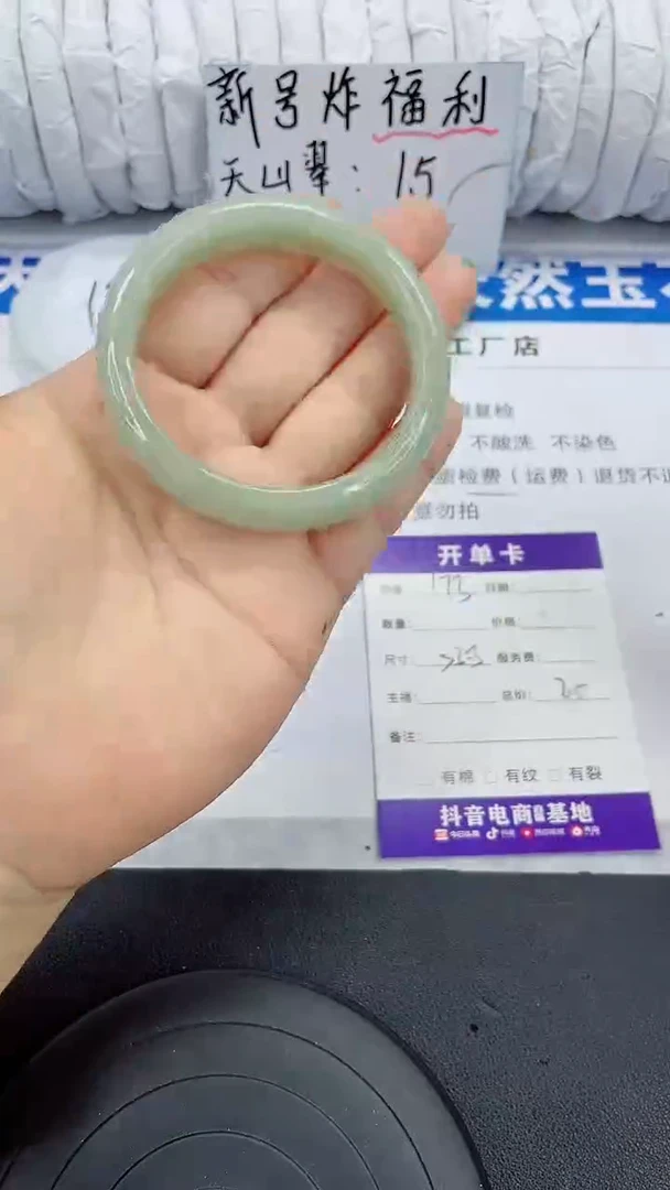 未镶嵌手镯石英质玉173-54/53