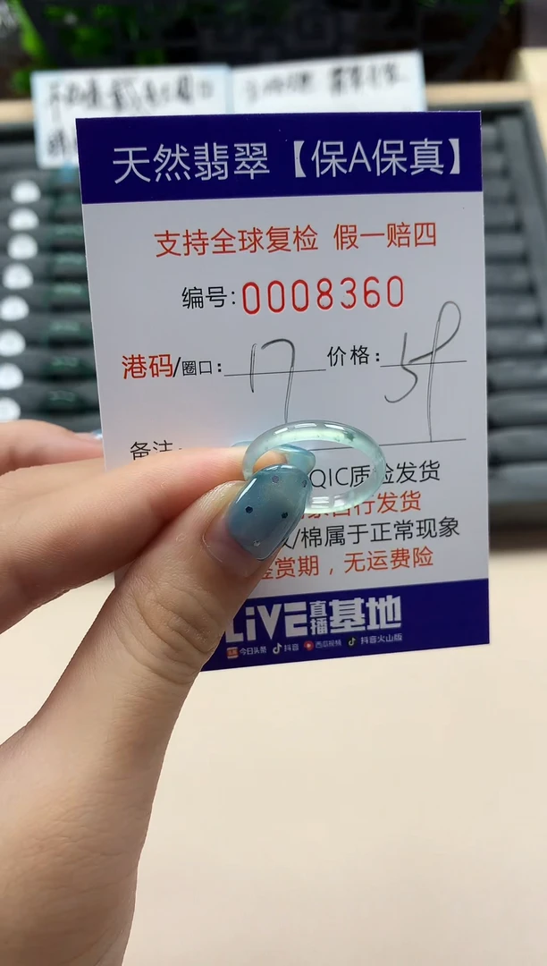 翡翠戒指未镶嵌天然008360