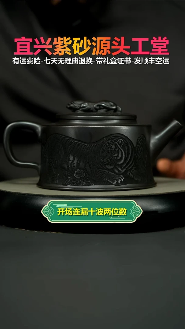 茶壶紫砂S级石黄卧虎藏龙大汉瓦700CC