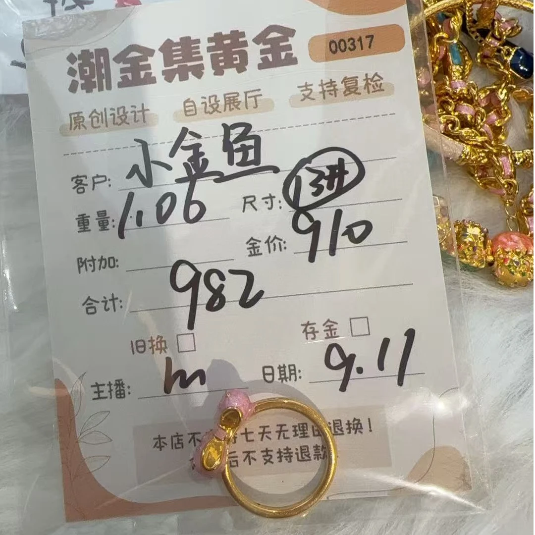 潮金集 黄金摆件 2g