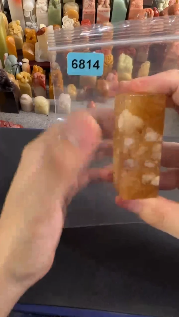 辽宁石印石编号编号6814