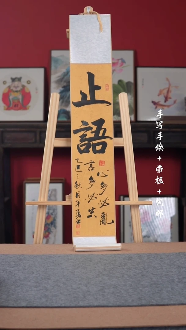 国画纯手绘纯手写-17*110卷轴书法