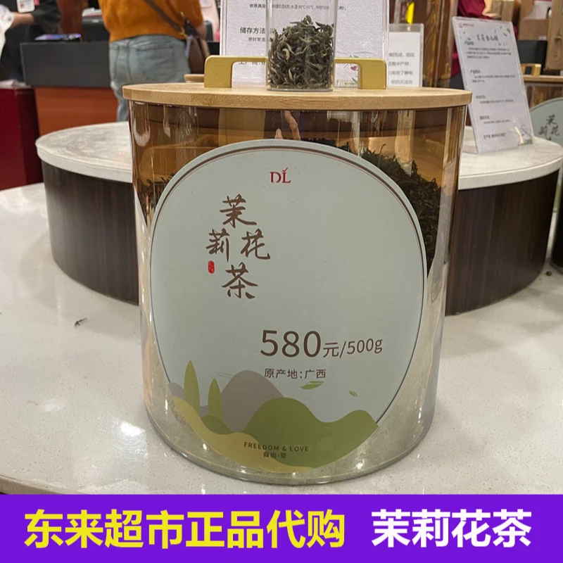 许昌超市代购580茉莉龙毫花茶正品代购1800茉莉银针茶叶飘雪花茶