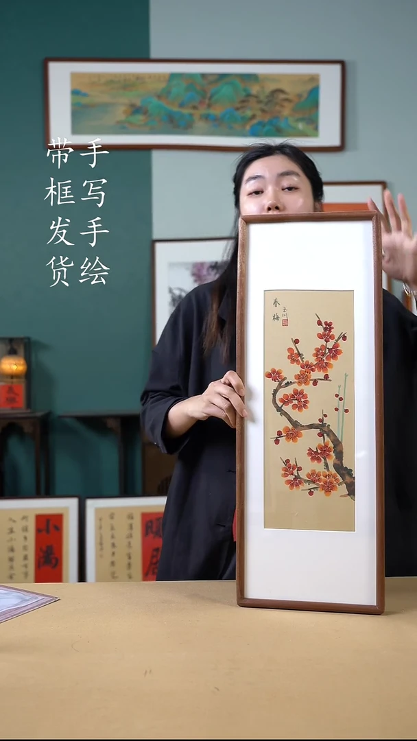 书法26*70 梅花B182 手写手绘作品