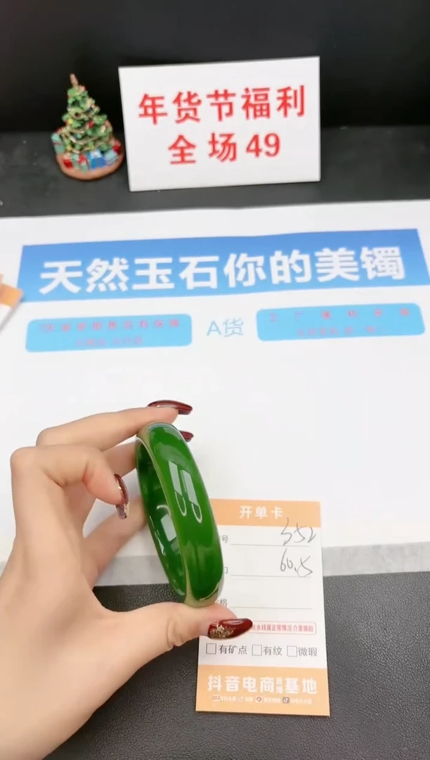 【闪购商品】石英质玉手镯未镶嵌352