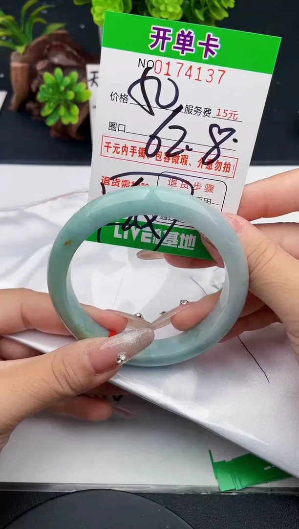 未镶嵌手镯翡翠37天然翡翠A货