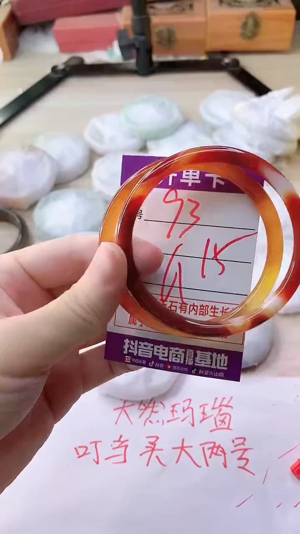 手镯玛瑙/玉髓未镶嵌93