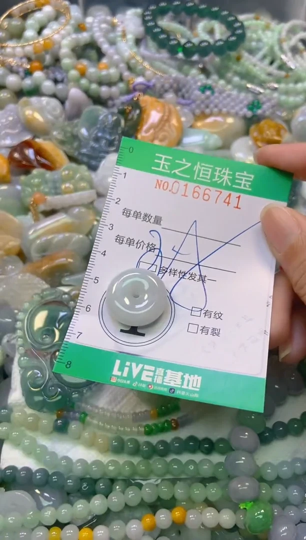颈饰未镶嵌翡翠闪购0166741