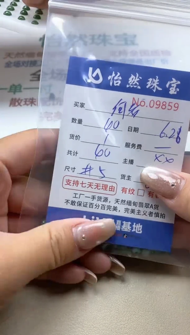 未镶嵌手串翡翠何*单：09859