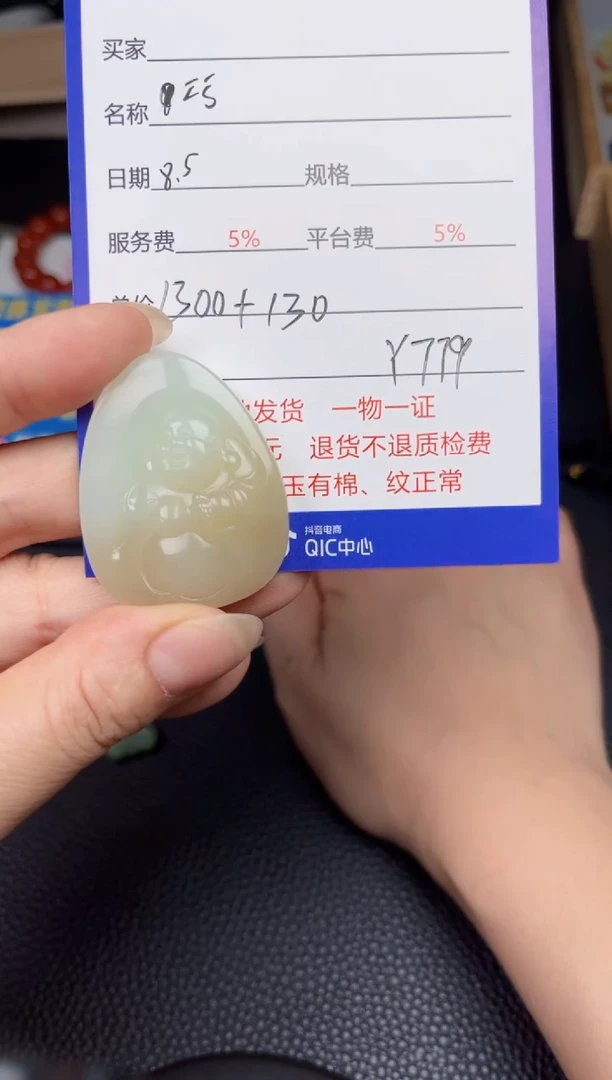 和田玉未镶嵌颈饰Y779
