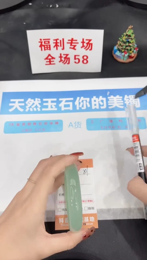 未镶嵌手镯石英质玉201-60.8