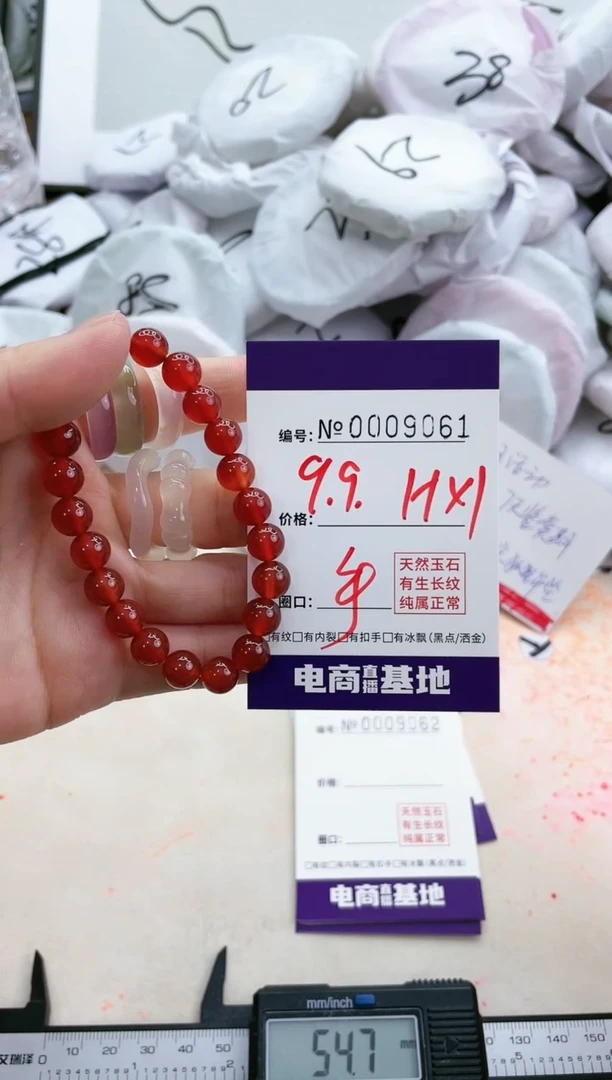 【闪购商品】玛瑙/玉髓手镯未镶嵌9061手串红