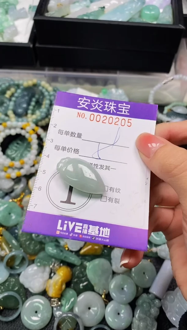 颈饰未镶嵌翡翠闪购0020205