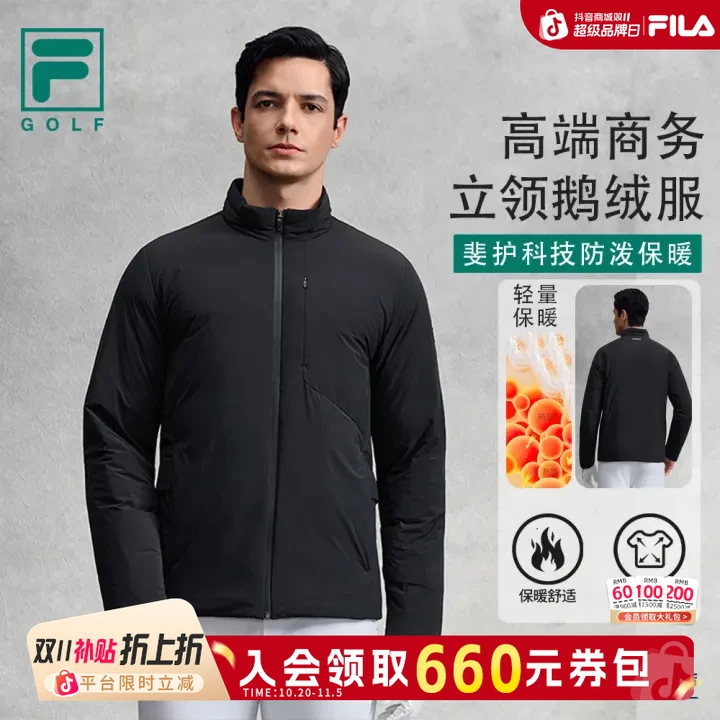斐乐【双11抢先】男装90鹅绒高尔夫立领商务休闲羽绒服A11M545928F