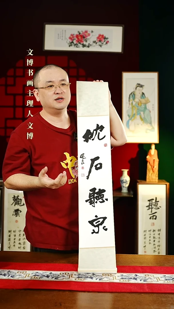 【闪购商品】书法书法卷轴17*110素白枕石听泉1