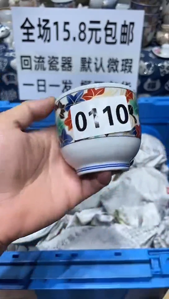 回流瓷器默认微瑕完美主义甚拍吖*…0110