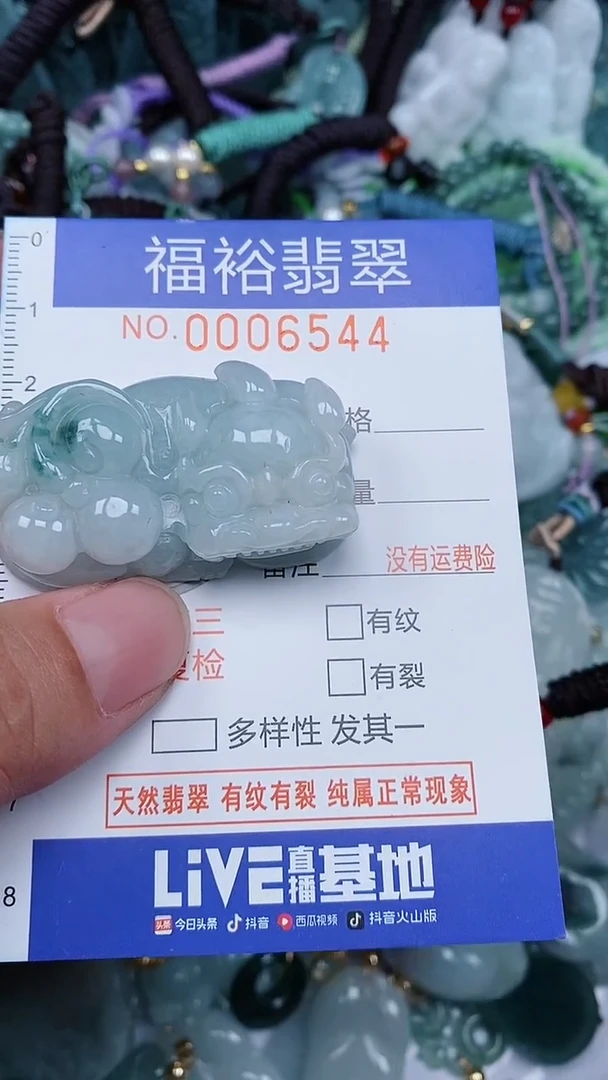 颈饰未镶嵌翡翠...0006544