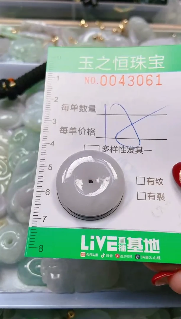 【闪购商品】翡翠颈饰未镶嵌闪购0043061