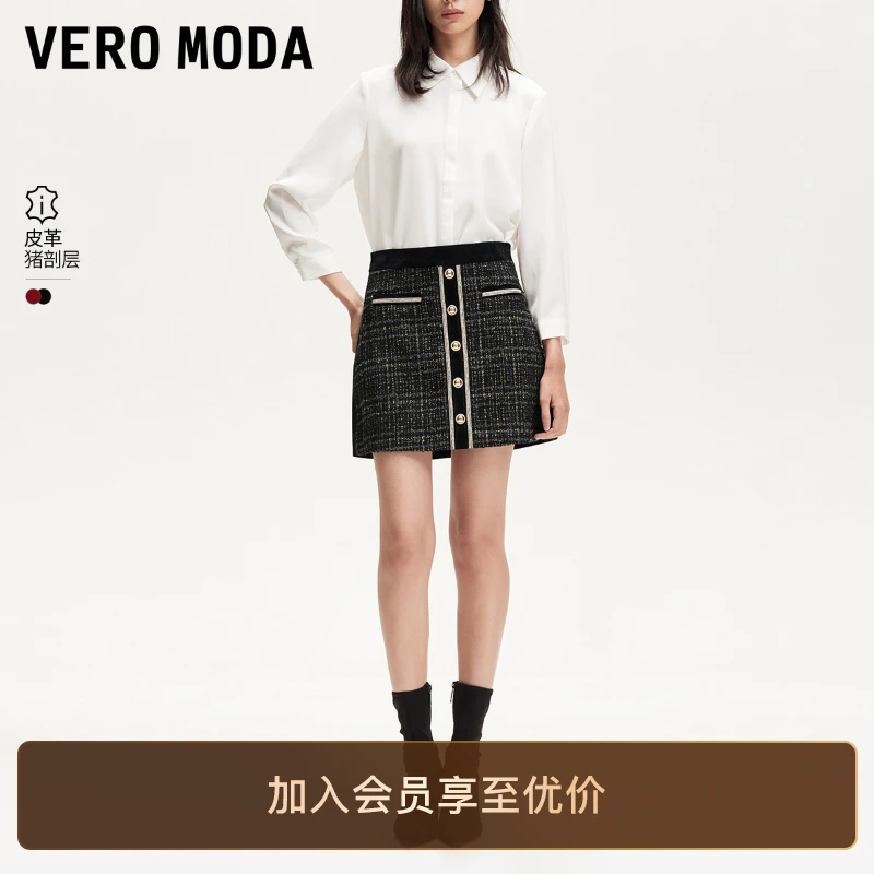 Vero Moda半身裙气质新款A字包臀皮裙百搭通勤洋气气质裙子老钱风