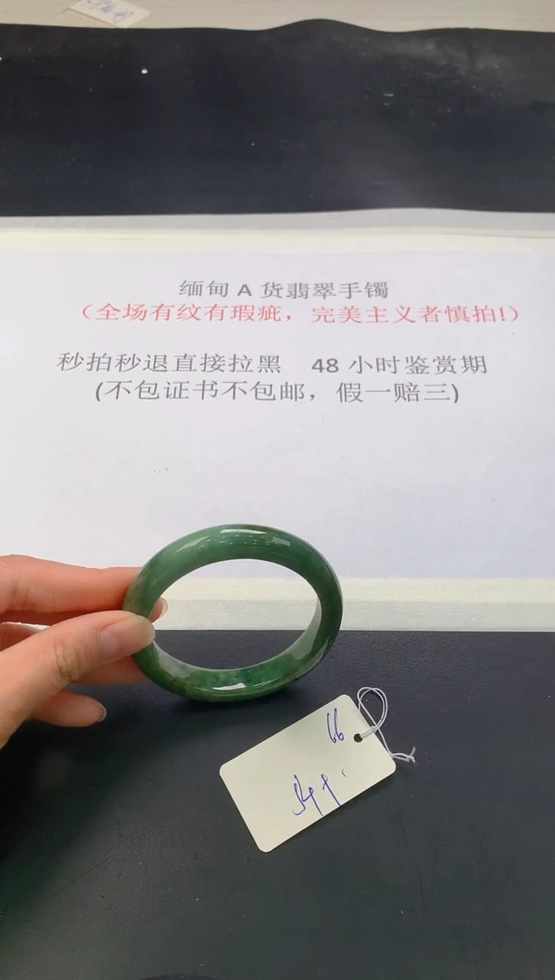 翡翠手镯未镶嵌12